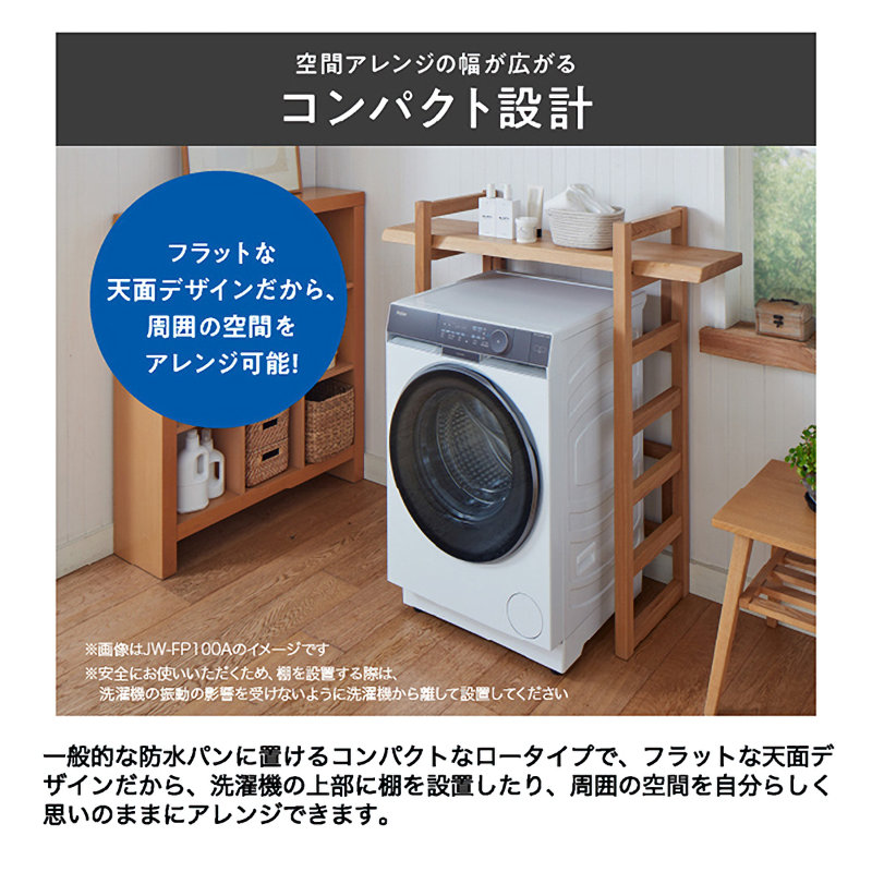 ハイアール 8．0kgドラム式洗濯乾燥機 PTCヒーター式 JW