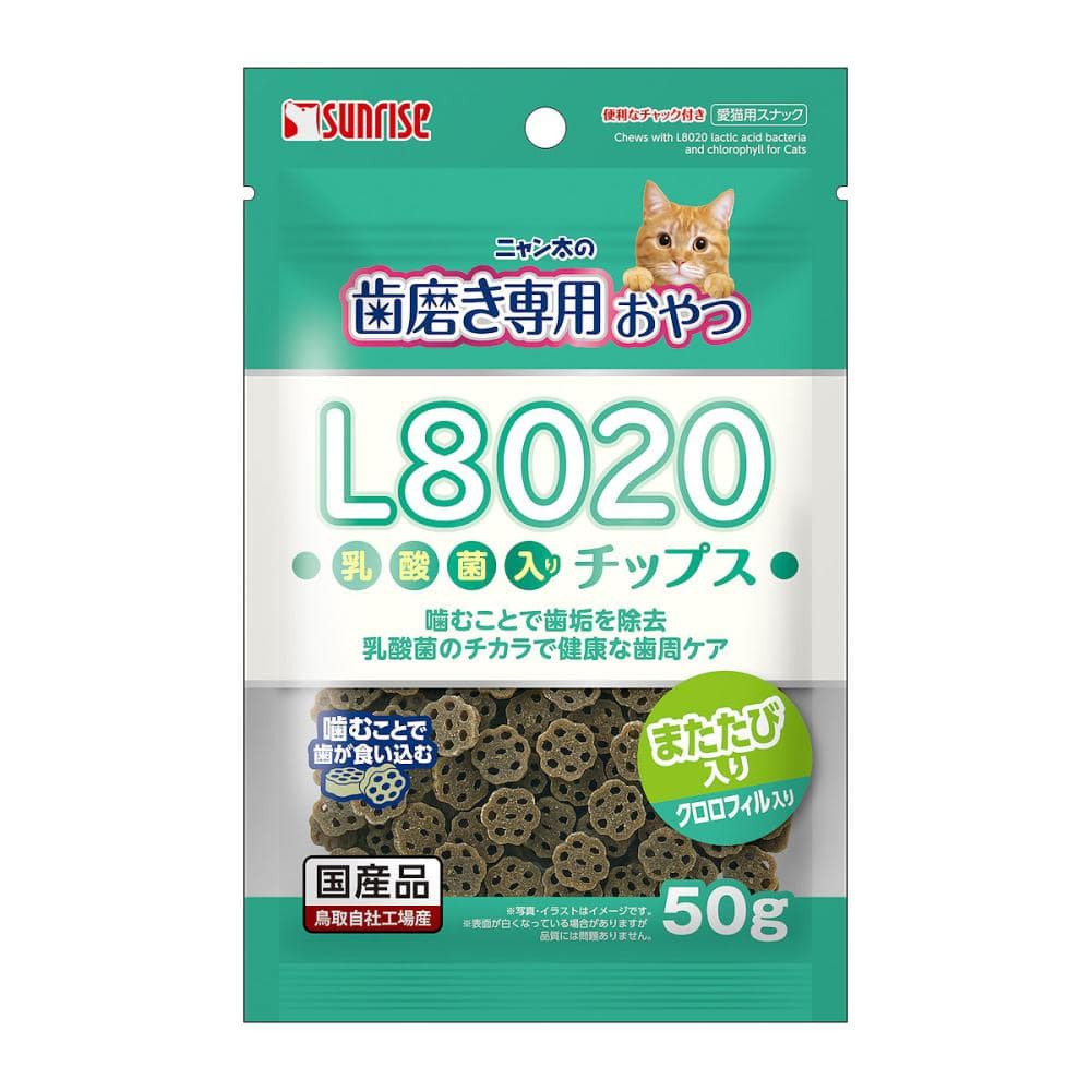 ニャン太の歯磨き専用おやつ　Ｌ８０２０乳酸菌入り　チップス　またたび入り　クロロフィル入り　５０ｇ