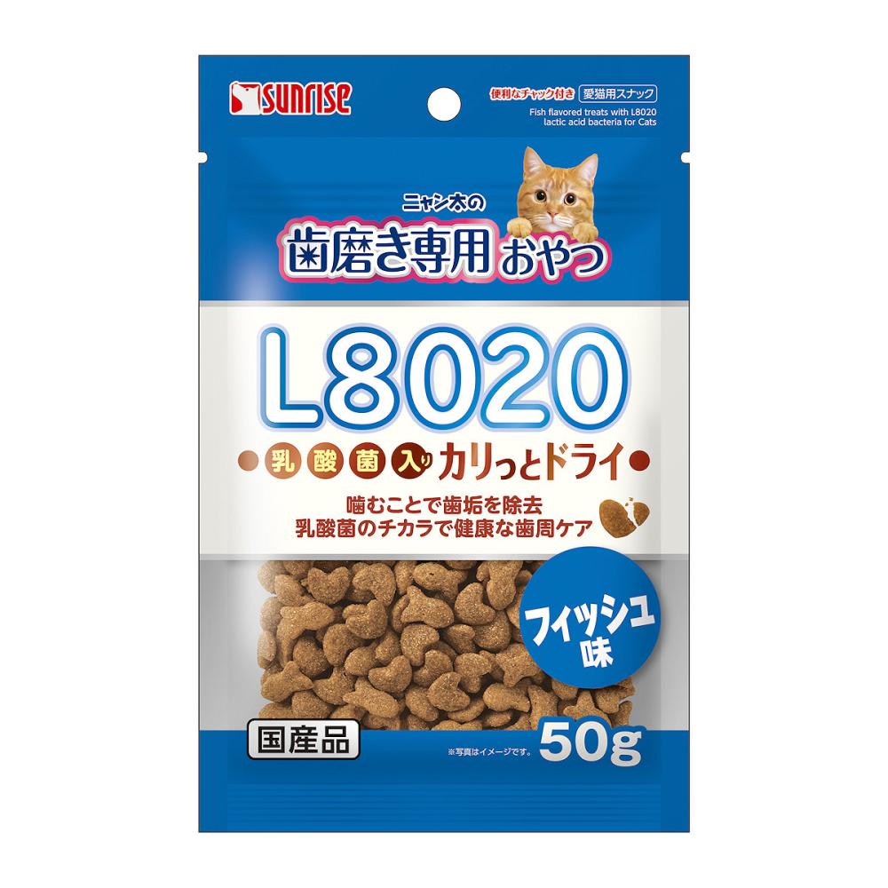 ニャン太の歯磨き専用おやつ　Ｌ８０２０乳酸菌入り　カリっとドライ　フィッシュ味　５０ｇ