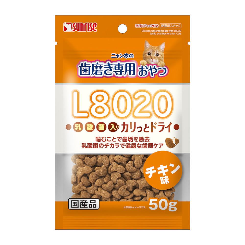 ニャン太の歯磨き専用おやつ　Ｌ８０２０乳酸菌入り　カリっとドライ　チキン味　５０ｇ