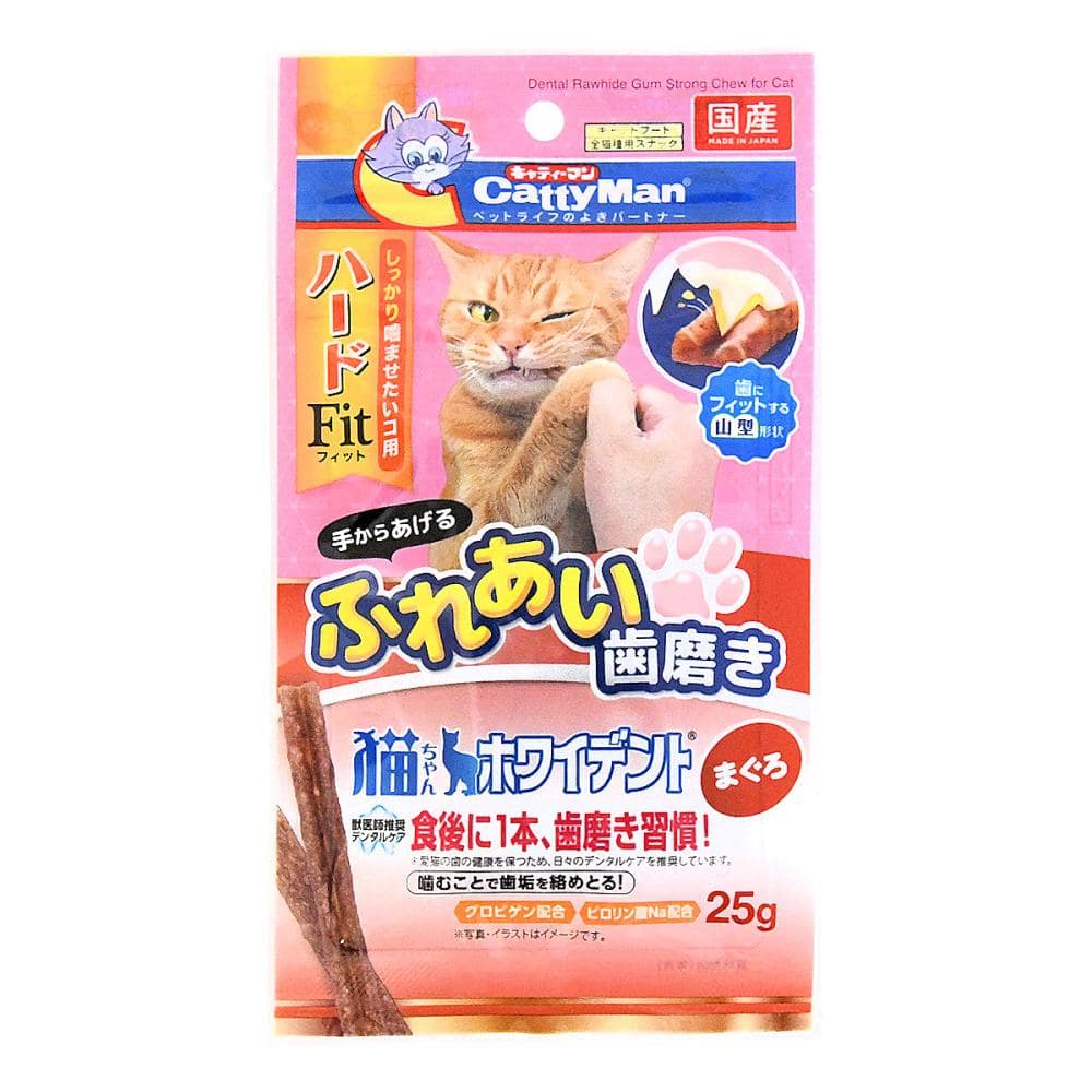 キャティーマン　猫ちゃんホワイデント　ハードＦｉｔ　まぐろ　２５ｇ
