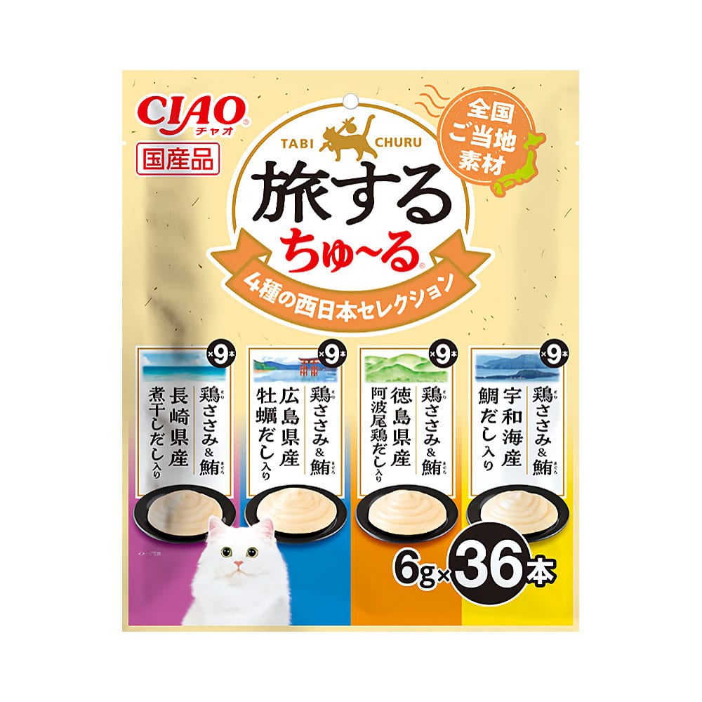 ＣＩＡＯ（チャオ）　旅するちゅ～る　４種の西日本セレクション　６ｇ×３６本