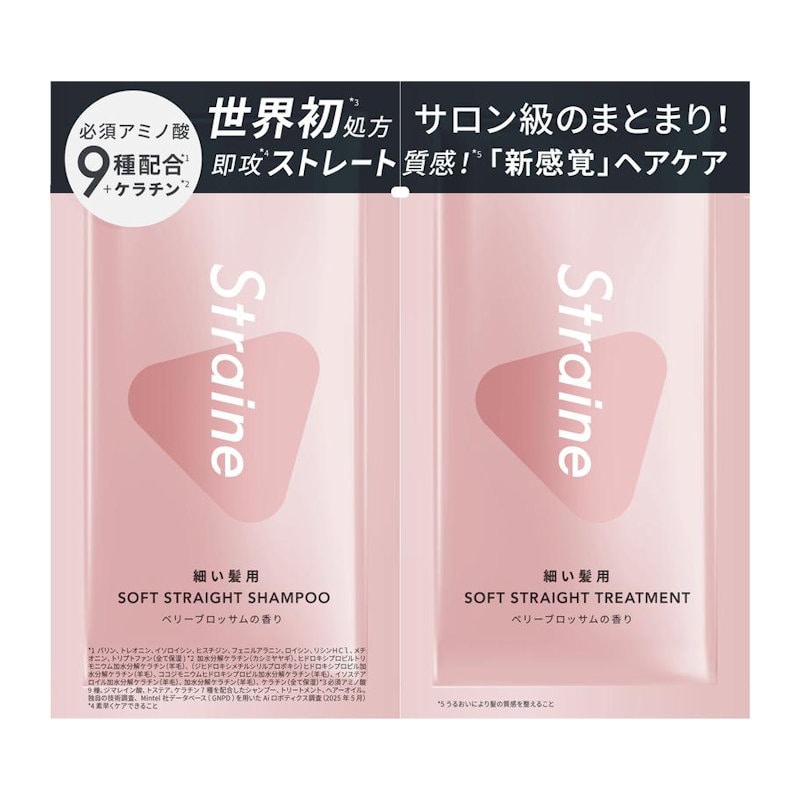 Ｓｔｒａｉｎｅ（ストレイン）　ソフトサシェ　１０ｍＬ＋１０ｍＬ