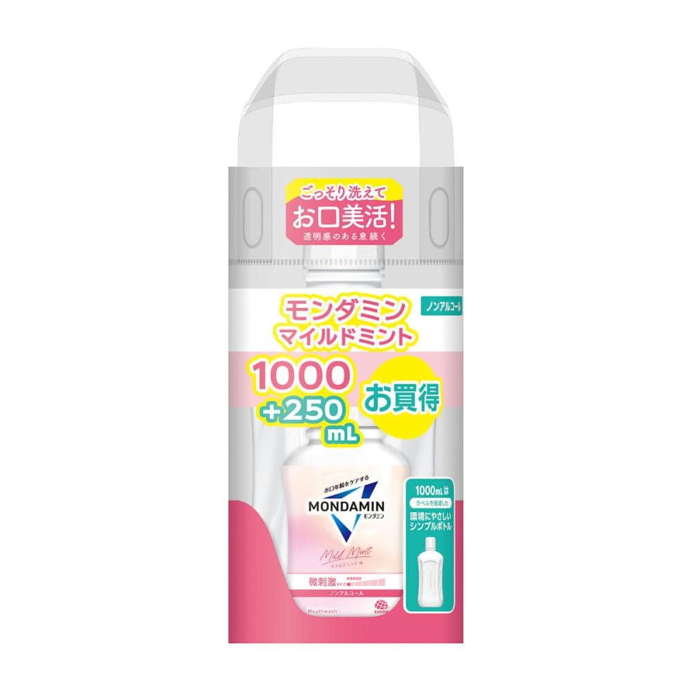アース製薬　モンダミン　マイルドミント　１０００ｍＬ＋２５０ｍＬ