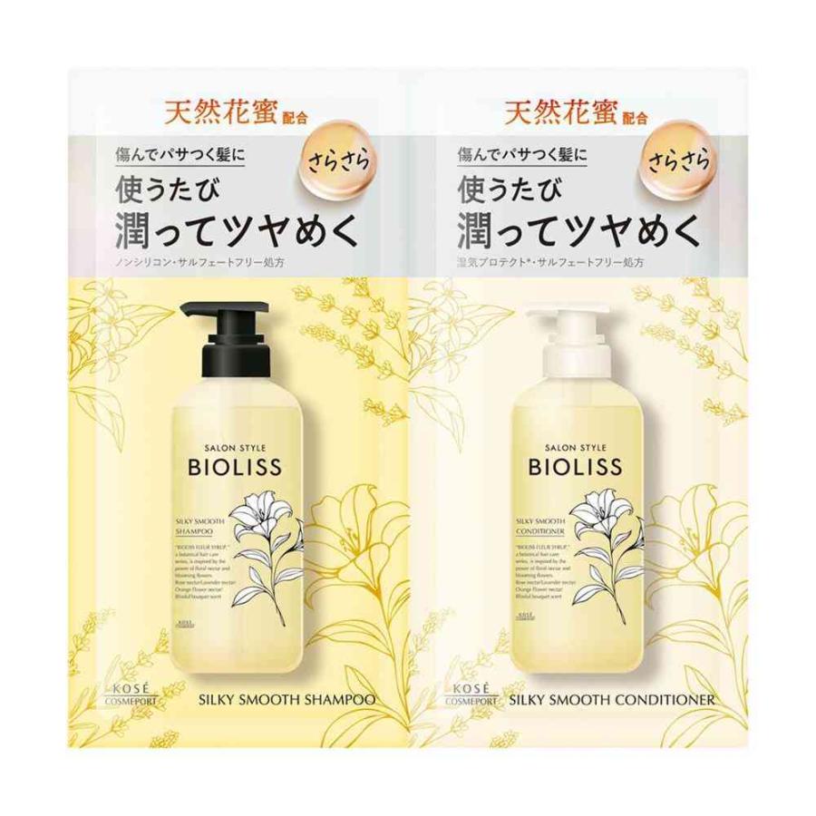 コーセー　ビオリス　フルールシロップ　シルキースムースシャンプー＆ヘアコンディショナー　トライアルセット　１０ｍＬ＋１０ｍＬ