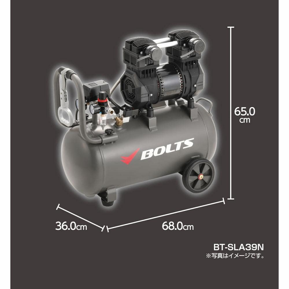 BOLTS（ボルトス） アルミタンク静音コンプレッサー 39L BT