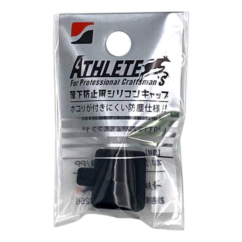 祥碩堂　建築用ＡＴＨＬＥＴＥ用シリコンキャップ　黒