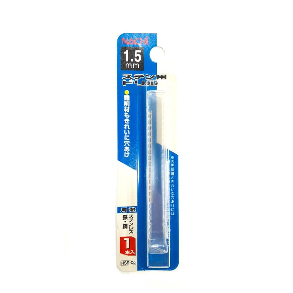 ナチ　ステンレス用ドリル１本入　１．５ｍｍ