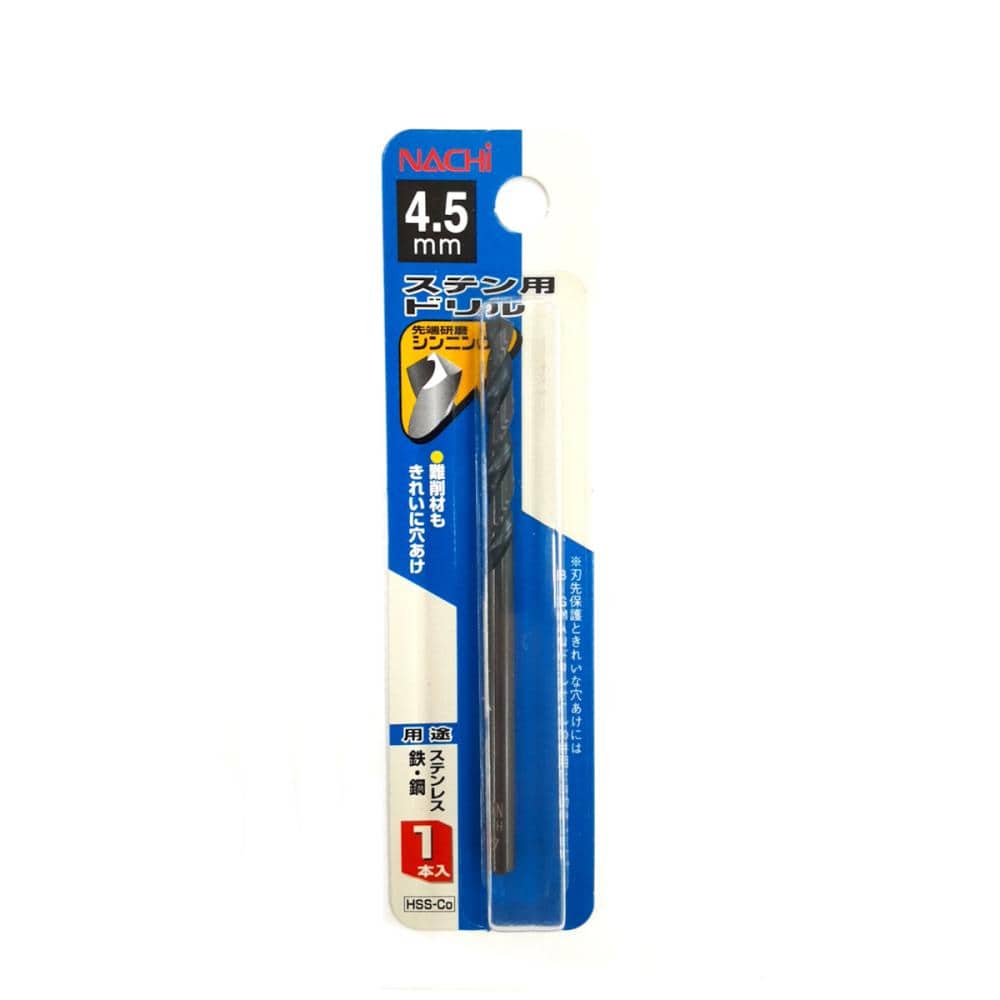 ナチ　ステンレス用ドリル１本入　４．５ｍｍ