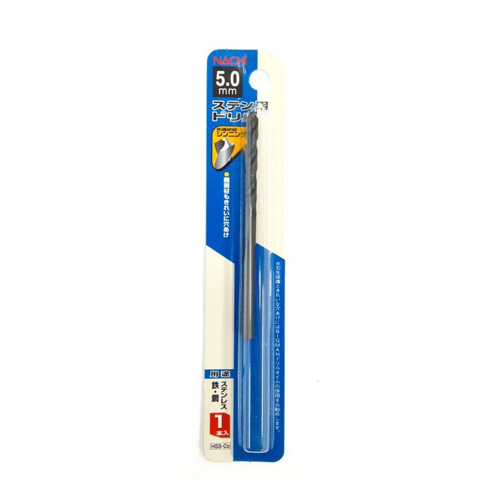 ナチ　ステンレス用ドリル１本入　５．０ｍｍ