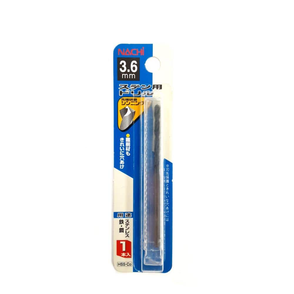 ナチ　ステンレス用ドリル１本入　３．６ｍｍ