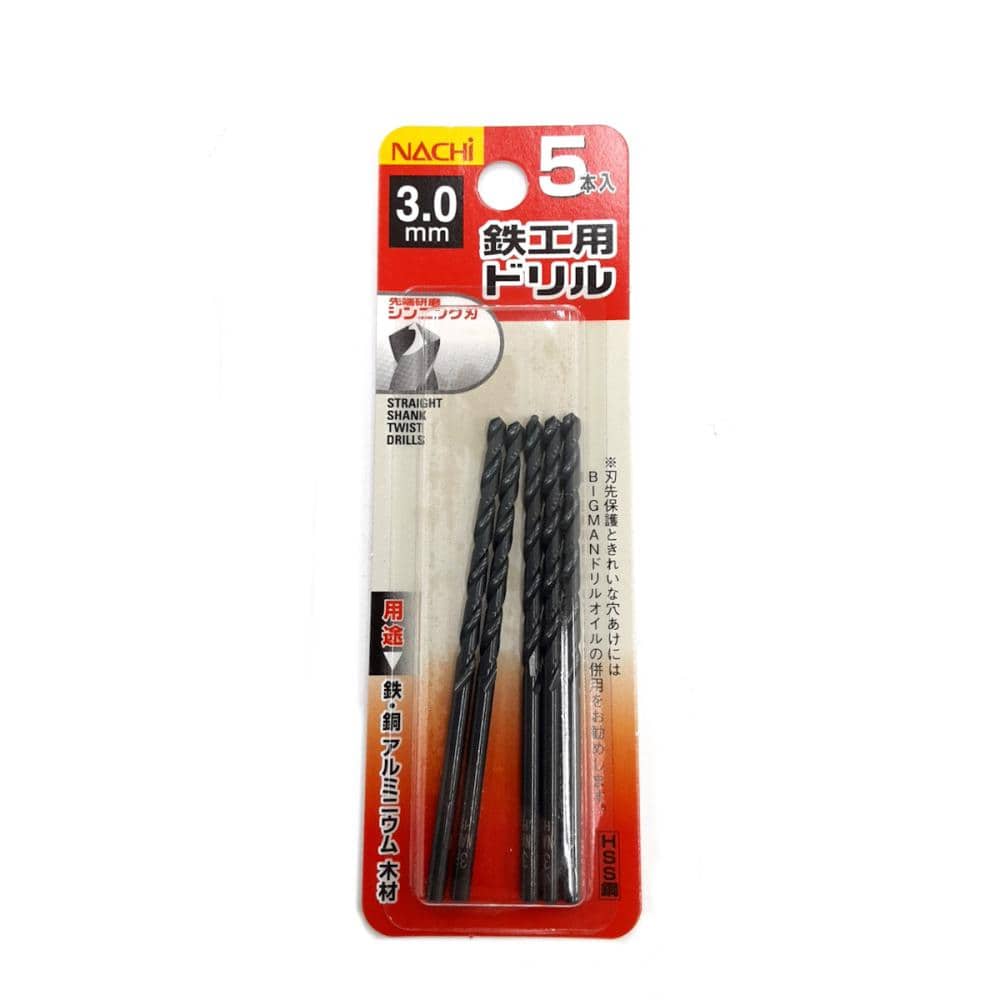 ナチ　鉄工用ドリル　５本入　シンニング　３．０ｍｍ