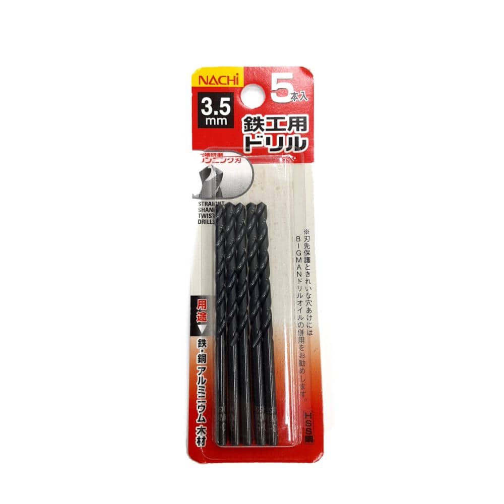 ナチ　鉄工用ドリル　５本入　シンニング　３．５ｍｍ