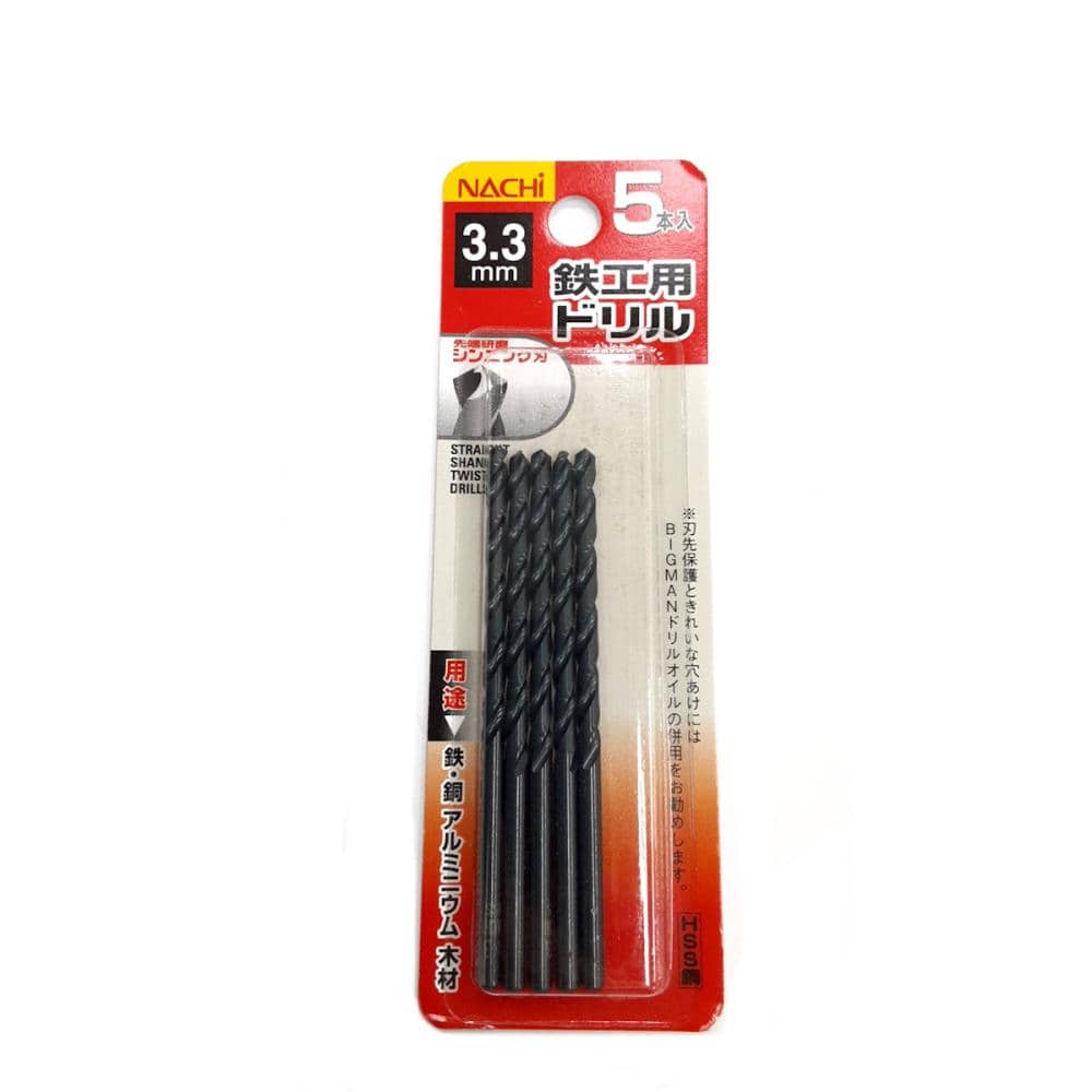 ナチ　鉄工用ドリル　５本入　シンニング　３．３ｍｍ