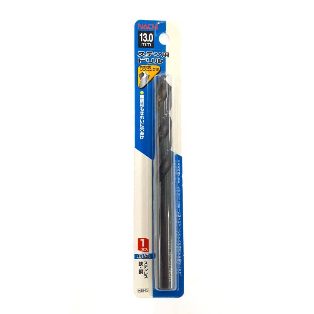 ナチ　ステンレス用ドリル１本入　１３．０ｍｍ