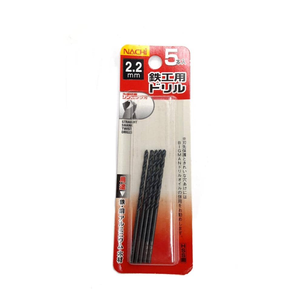 ナチ　鉄工用ドリル　５本入　シンニング　２．２ｍｍ