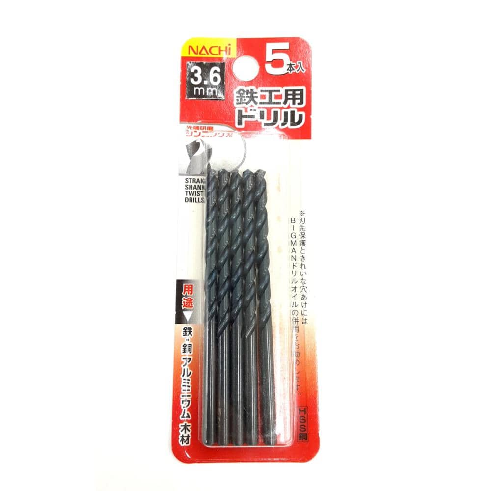 ナチ　鉄工用ドリル　５本入　シンニング　３．６ｍｍ