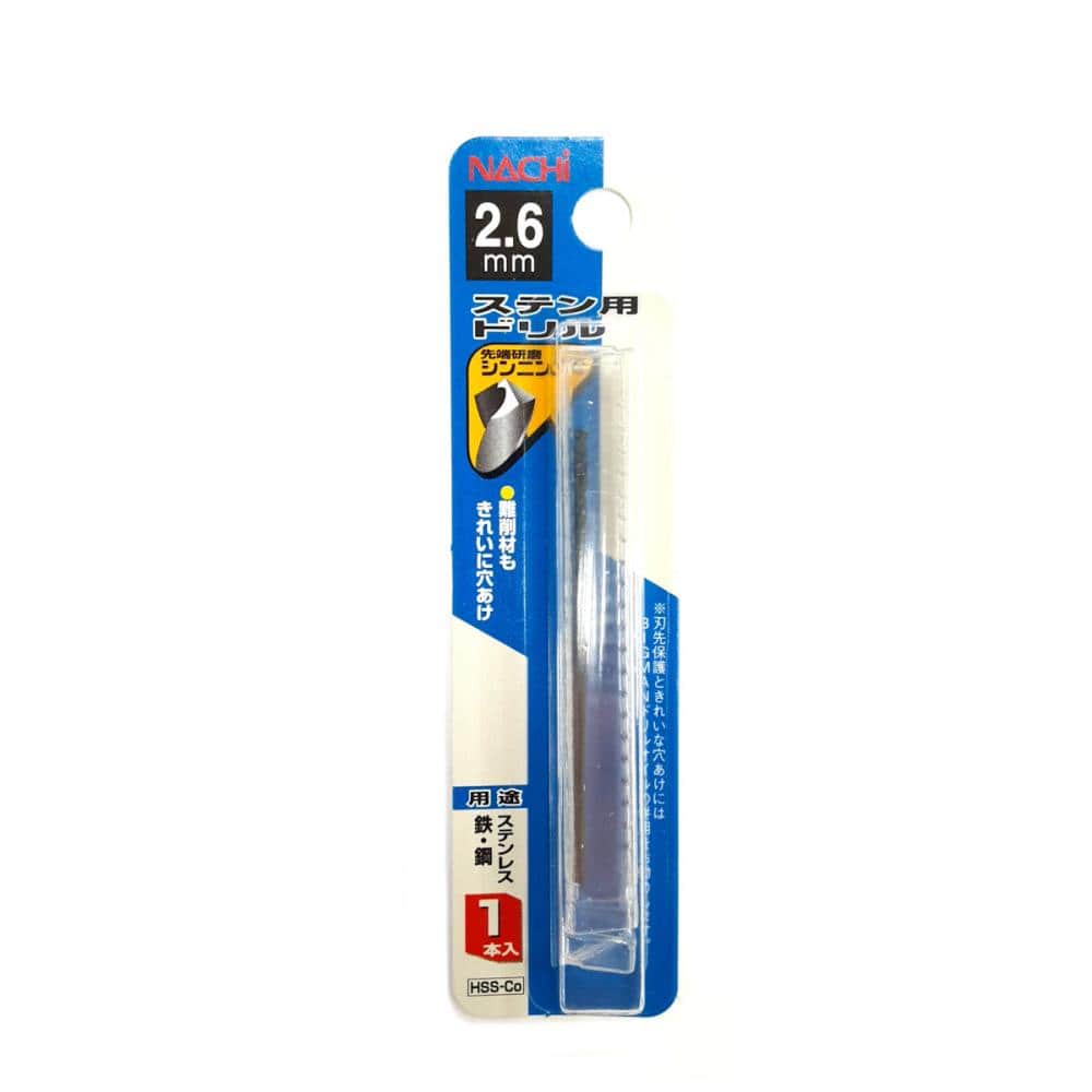 ナチ　ステンレス用ドリル１本入　２．６ｍｍ