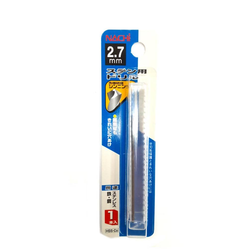 ナチ　ステンレス用ドリル１本入　２．７ｍｍ