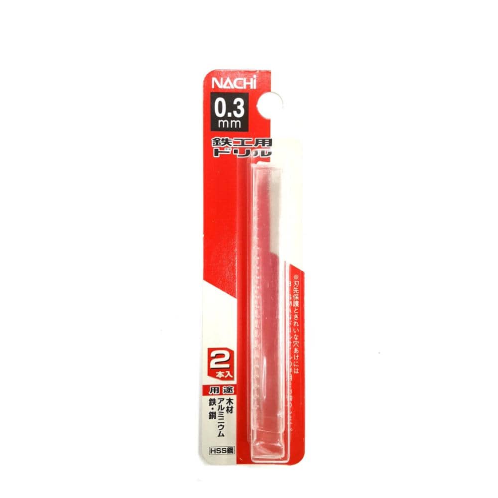 ナチ　鉄工用ドリル　２本入　０．３ｍｍ