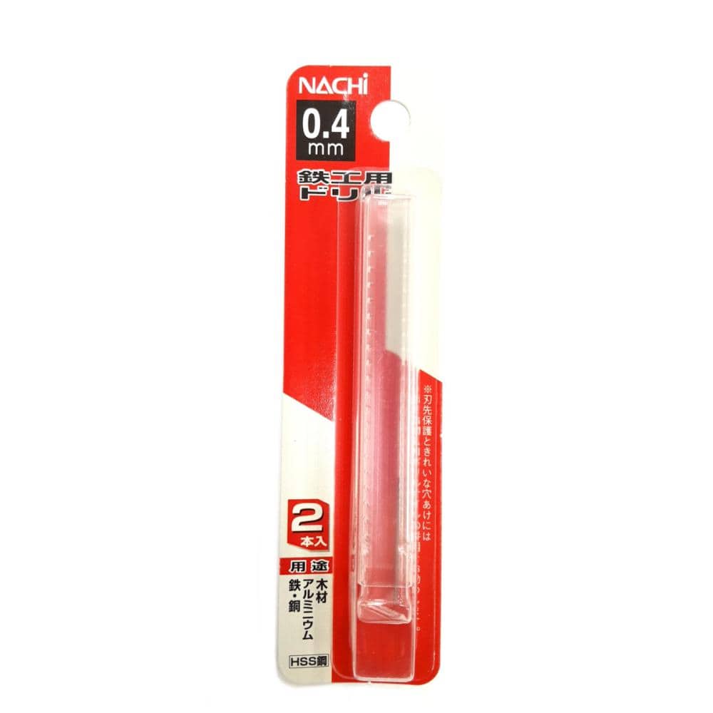 ナチ　鉄工用ドリル　２本入　０．４ｍｍ