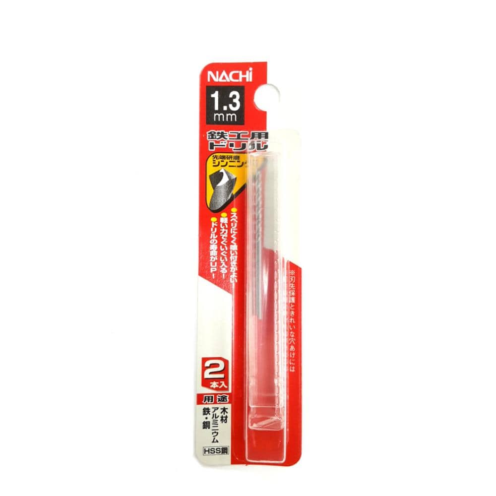 ナチ　鉄工用ドリル　２本入　シンニング　１．３ｍｍ