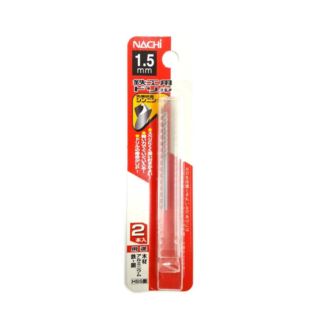 ナチ　鉄工用ドリル　２本入　シンニング　１．５ｍｍ