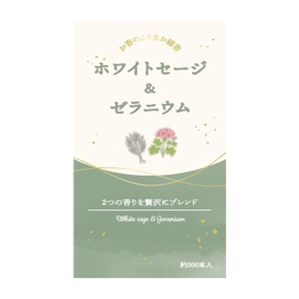 カメヤマ　お香のようなお線香　ホワイトセージ＆ゼラニウム　５０ｇ