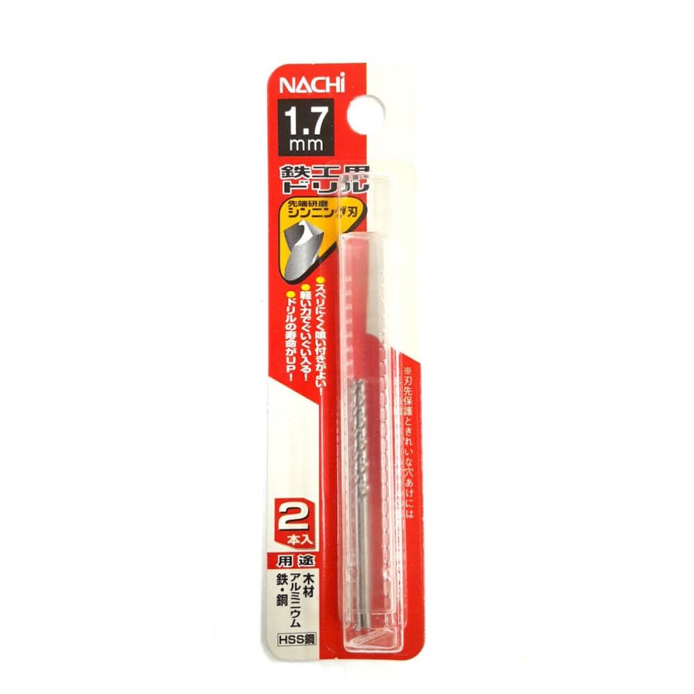 ナチ　鉄工用ドリル　２本入　シンニング　１．７ｍｍ
