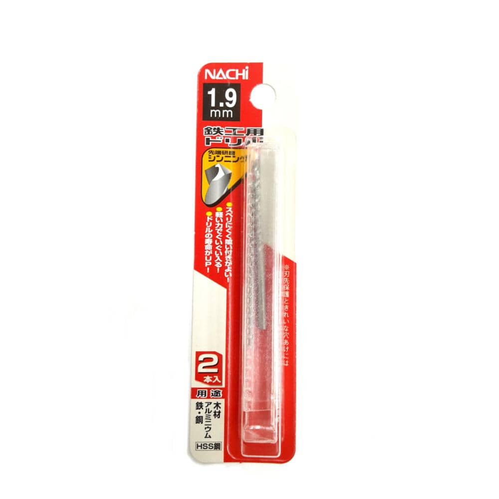 ナチ　鉄工用ドリル　２本入　シンニング　１．９ｍｍ