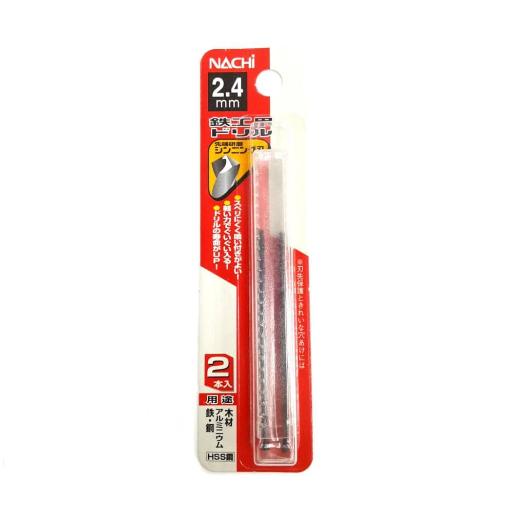 ナチ　鉄工用ドリル　２本入　シンニング　２．４ｍｍ