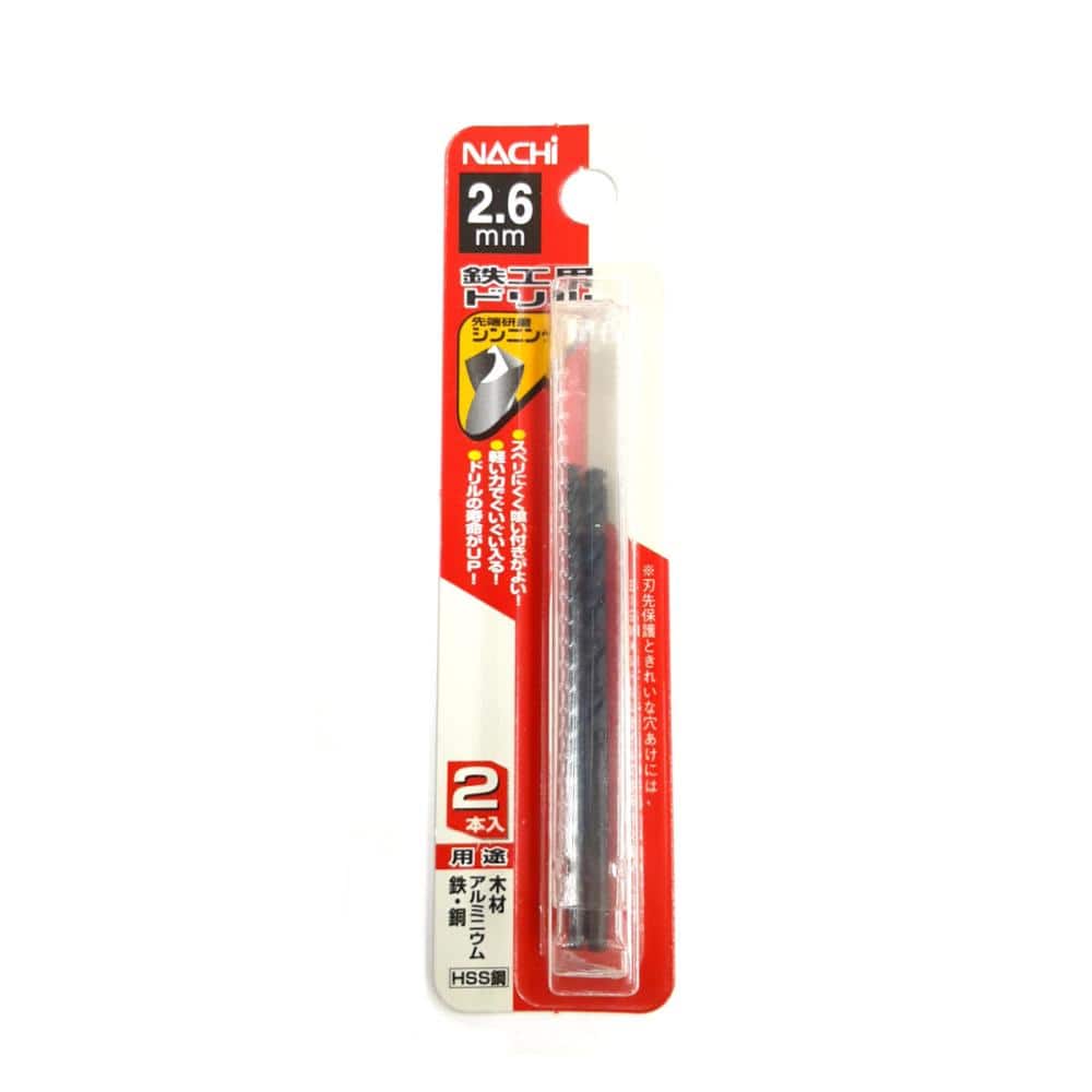 ナチ　鉄工用ドリル　２本入　シンニング　２．６ｍｍ