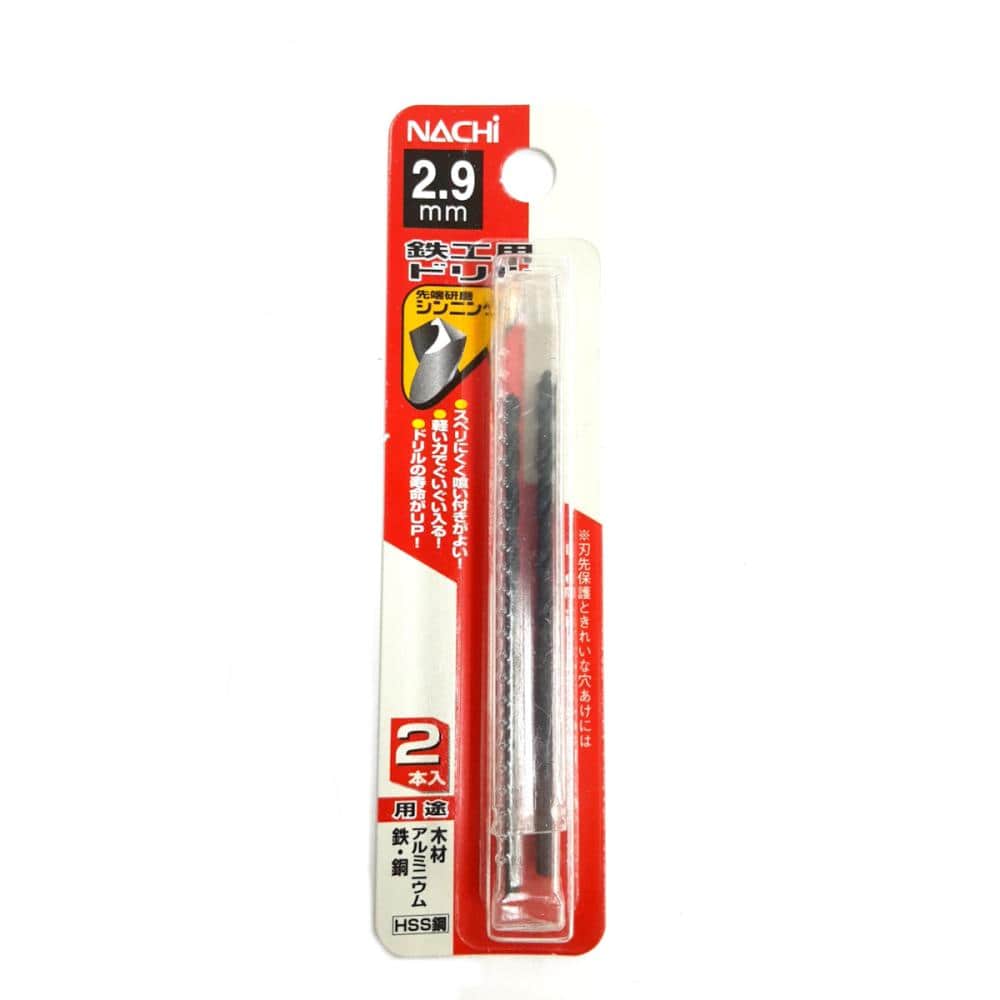 ナチ　鉄工用ドリル　２本入　シンニング　２．９ｍｍ