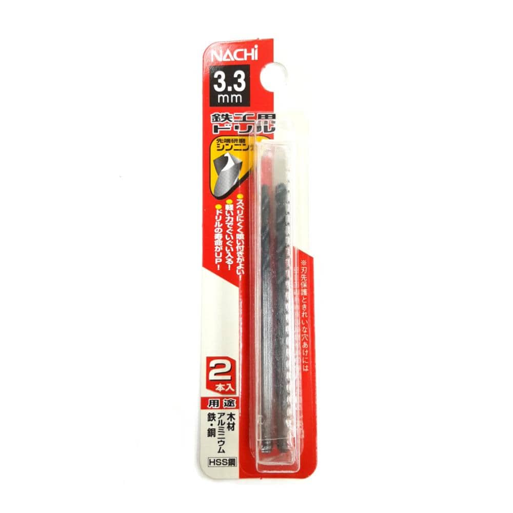 ナチ　鉄工用ドリル　２本入　シンニング　３．３ｍｍ