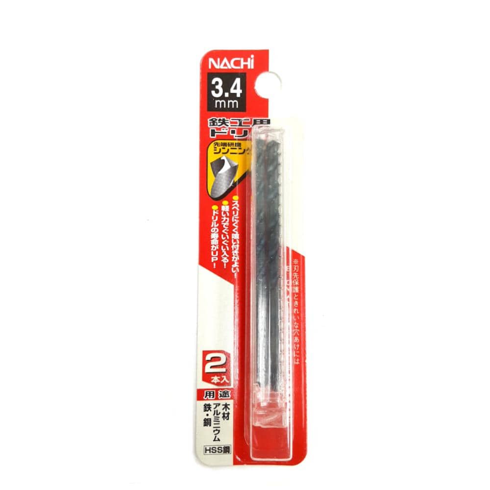 ナチ　鉄工用ドリル　２本入　シンニング　３．４ｍｍ