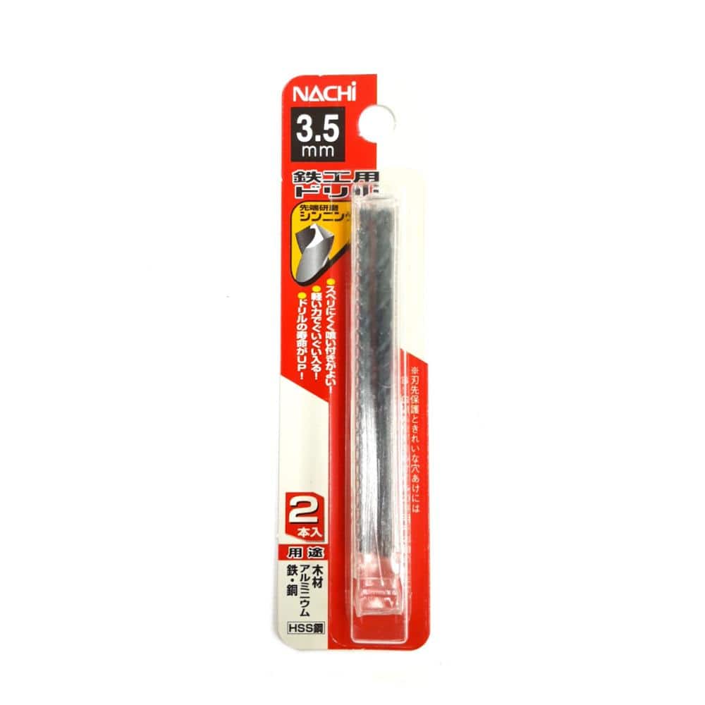 ナチ　鉄工用ドリル　２本入　シンニング　３．５ｍｍ