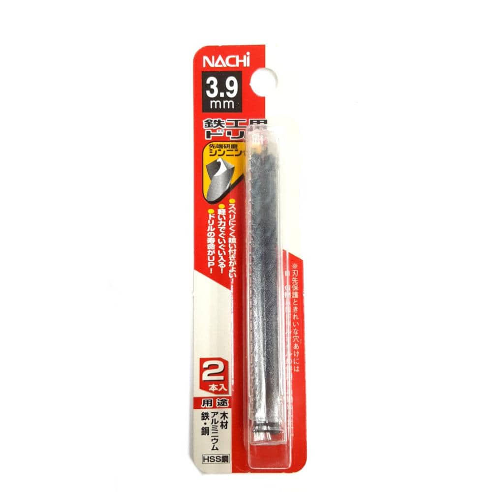 ナチ　鉄工用ドリル　２本入　シンニング　３．９ｍｍ