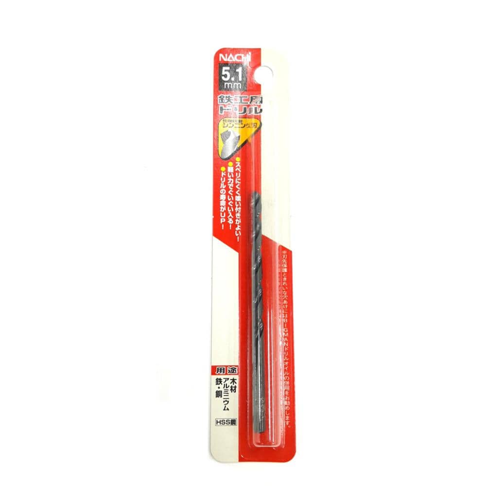 ナチ　鉄工用ドリル　１本入　シンニング　５．１ｍｍ