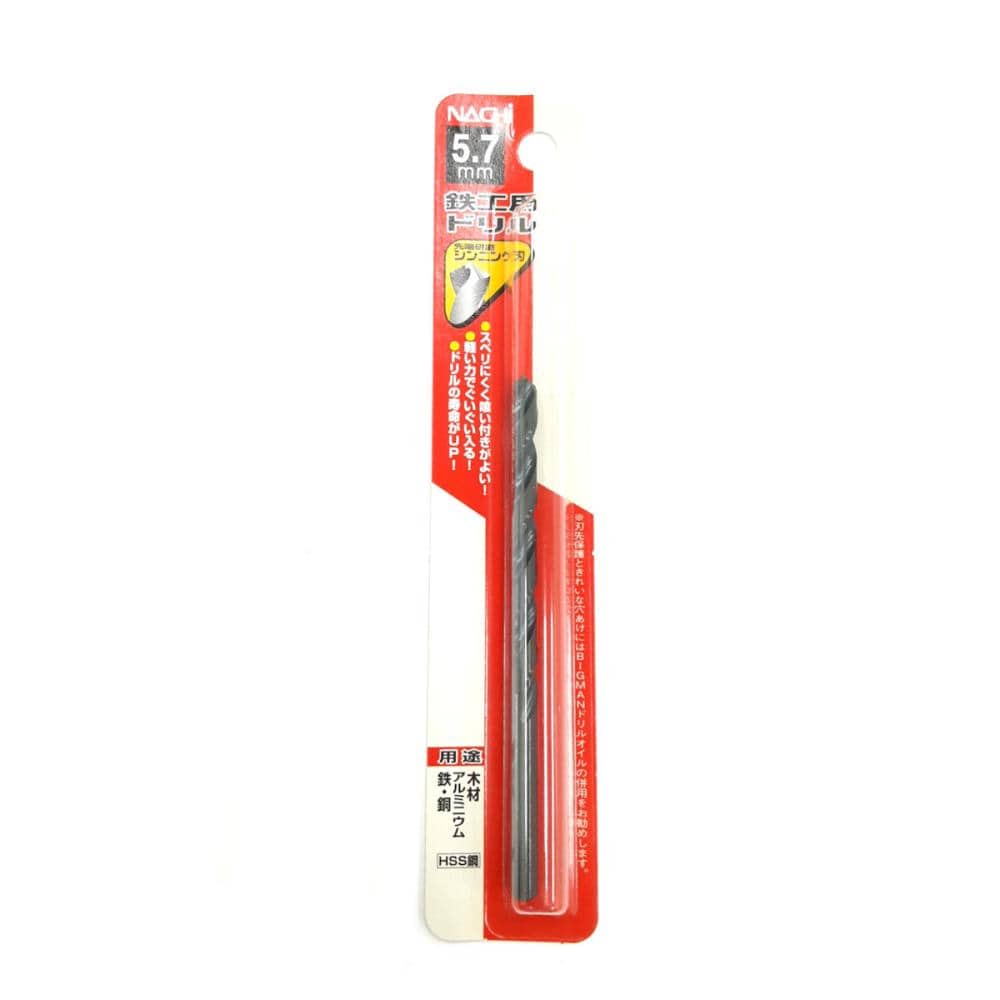ナチ　鉄工用ドリル　１本入　シンニング　５．７ｍｍ