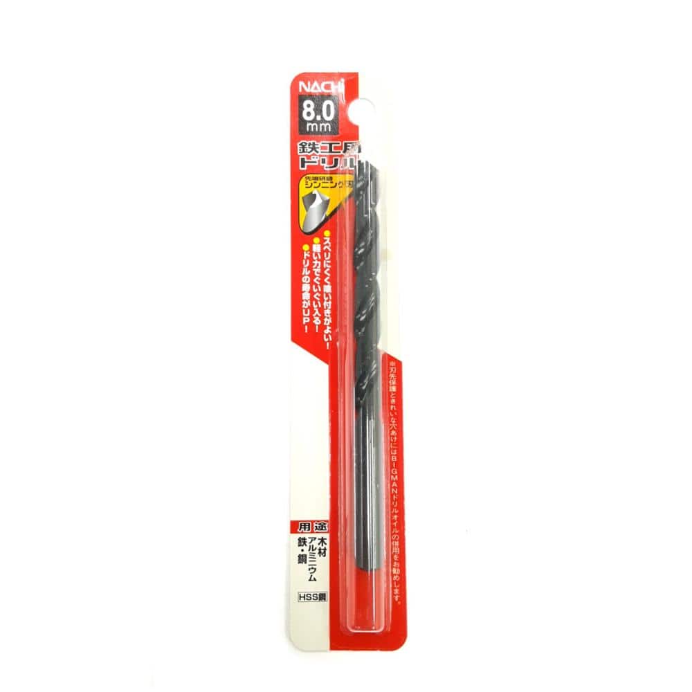 ナチ　鉄工用ドリル　１本入　シンニング　８．０ｍｍ