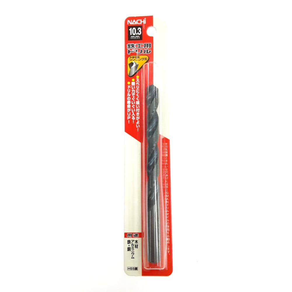 ナチ　鉄工用ドリル　１本入　シンニング　１０．３ｍｍ