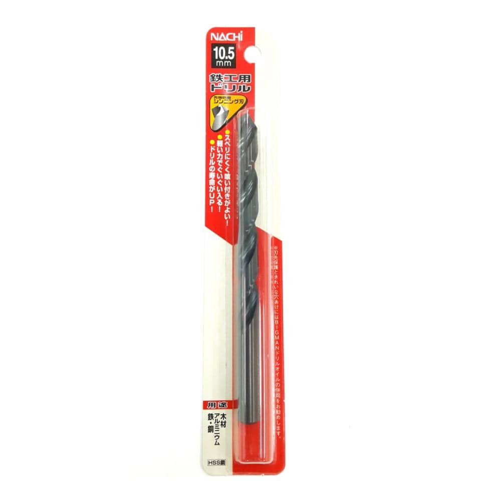 ナチ　鉄工用ドリル　１本入　シンニング　１０．５ｍｍ