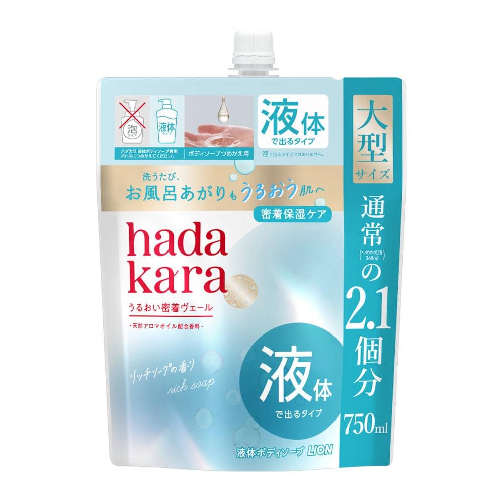 ライオン　ハダカラ　液体ボディソープ　リッチソープ　詰め替え用　大　７５０ｍＬ