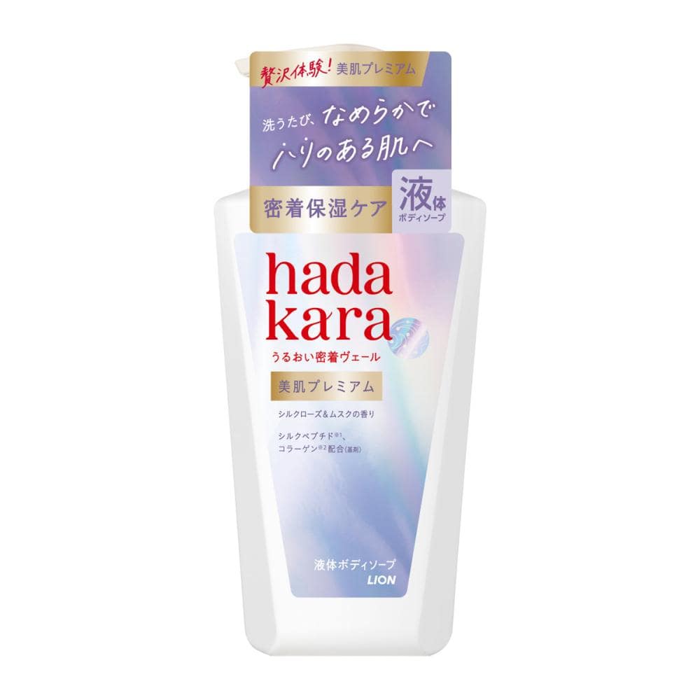 ライオン　ハダカラ　美肌プレミアム　液体ボディソープ　本体　５００ｍＬ