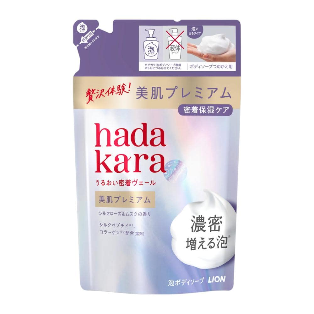 ライオン　ハダカラ　美肌プレミアム　泡ボディソープ　詰め替え用　３６０ｍＬ