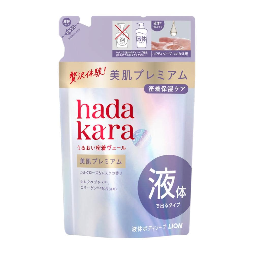 ライオン　ハダカラ　美肌プレミアム　液体ボディソープ　詰め替え用　３６０ｍＬ