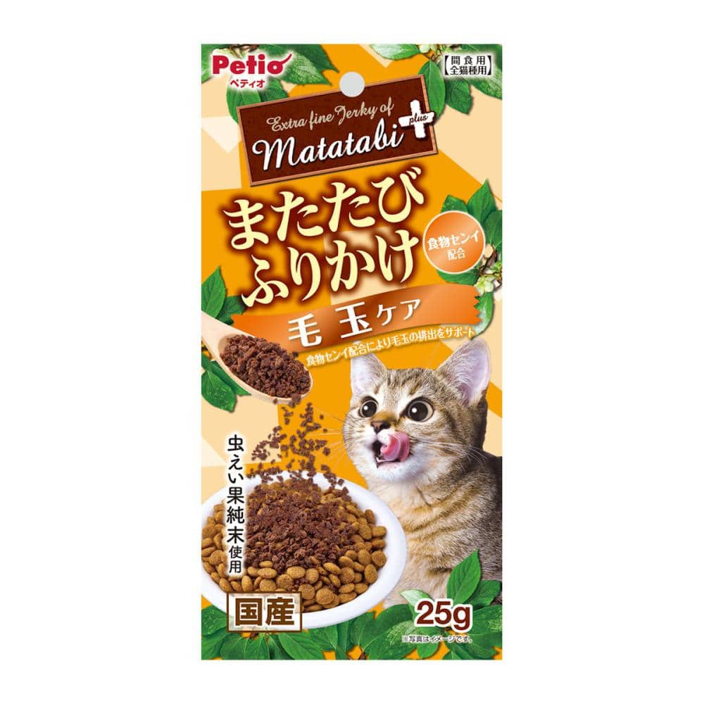 ペティオ　またたびプラス　またたびふりかけ　毛玉ケア　２５ｇ