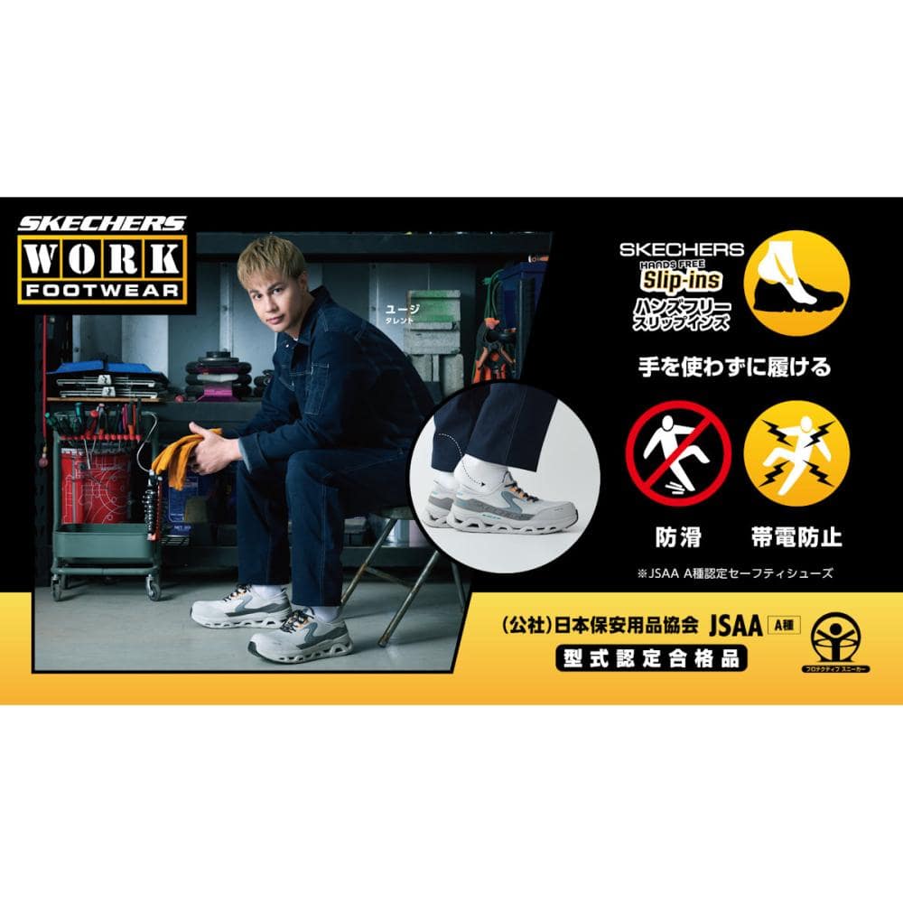 予約商品】スケッチャーズ セーフティシューズ 26．0cm スリップ