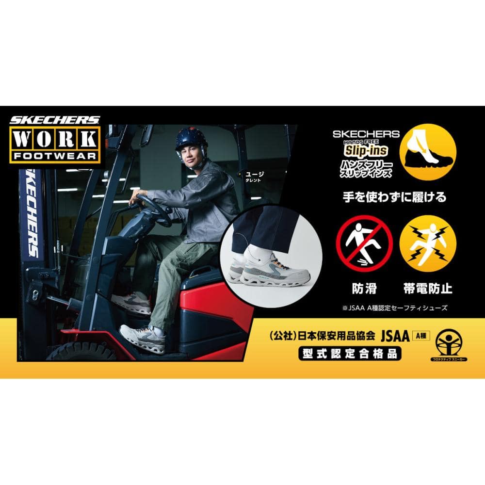 予約商品】スケッチャーズ セーフティシューズ 26．0cm スリップ