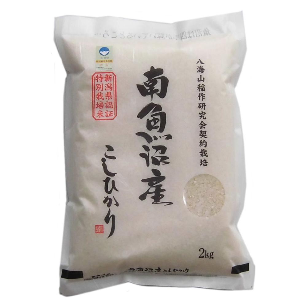 【早期予約】令和８年産　特別栽培米　南魚沼産コシヒカリ　白米５ｋｇ